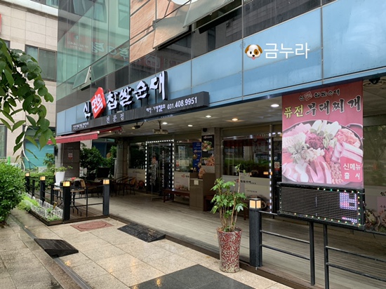  안산맛집 중앙동순대 ‘신면옥찹쌀순대’ 내돈내산 솔직후기