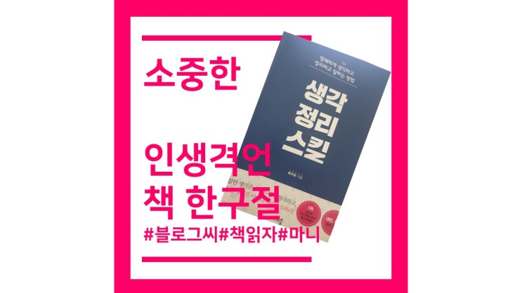  책 한구절