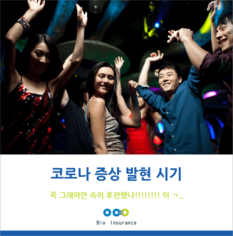  코로나 증상 발현 시기