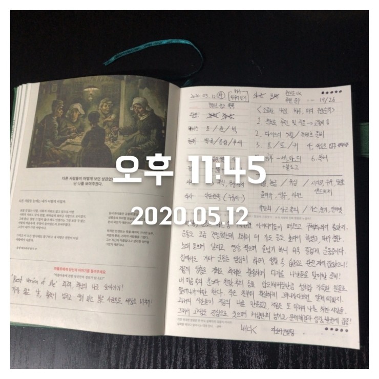 2020년 5월 12일 화요일 저녁일기 + 운동 사진 영상 + 닻이으리 2020년 5월 12일 화요일 저녁일기 + 운동 사진 영상 + 닻이으리