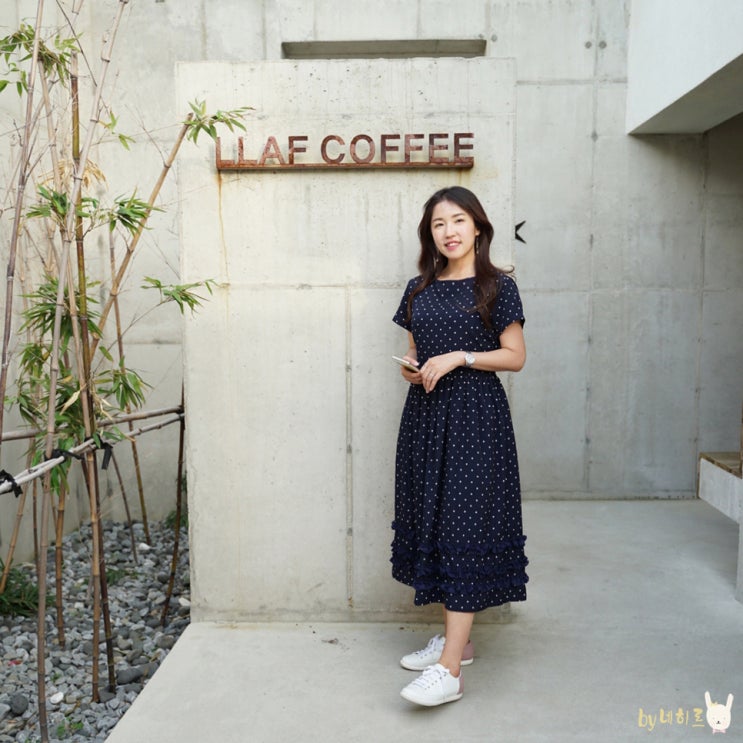  아산 신정호 카페 라프커피 LLAF COFFEE