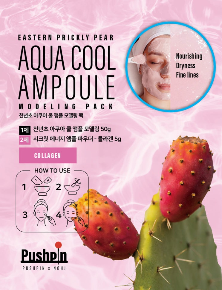 홈에스테틱 엔오에이치제이 크림모델링 팩 홈에스테틱 엔오에이치제이 크림모델링 팩