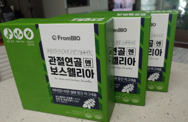 프롬바이오 보스웰리아. 너가 진짜였구나? 프롬바이오 보스웰리아. 너가 진짜였구나?