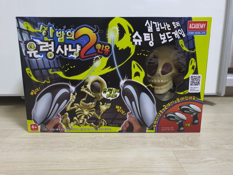  [슈팅/ 보드게임 리뷰] 한 밤의 유령사냥 2인용