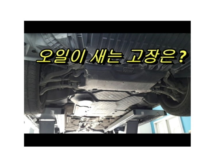  벤츠C220 CDI 차량의 전반적인 상태 + 엔진오일누유 점검요청! (3년 이상된 차 그리고 중고차량 구입 후 불안하다면 차량건강검진을 받으세요) , 부천K1모터스