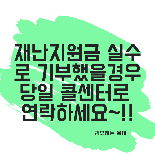 춘천 재난지원금 기부 취소방법 신한카드 긴급재난금 신청