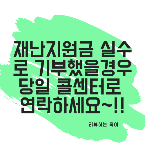  춘천 재난지원금 기부 취소방법 신한카드 긴급재난금 신청