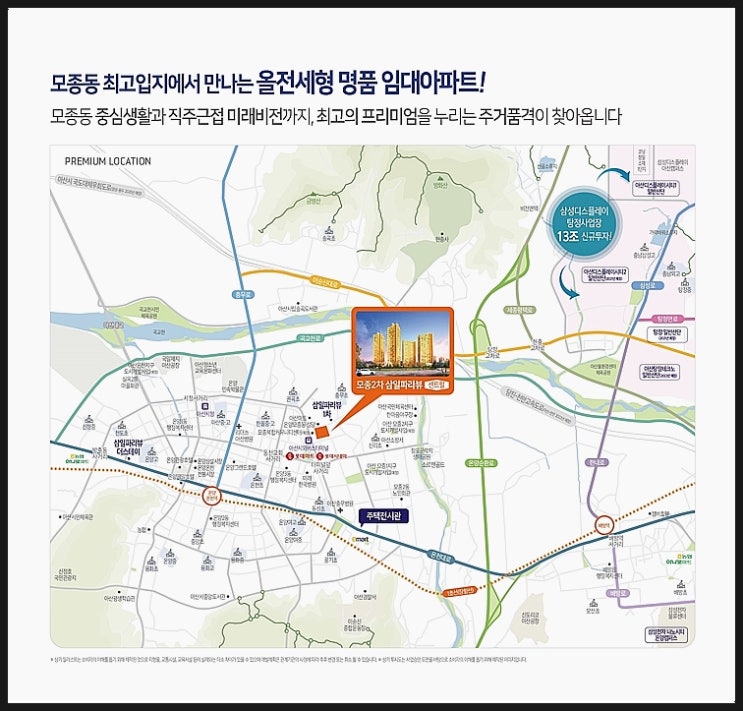  아산임대아파트 이목 집중 - 모종 2차 삼일 파라뷰 센트럴