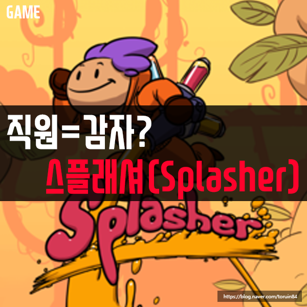 [KT 5G 스트리밍 게임] 직원=감자? 스플래셔(Splasher) 리뷰! #클라우드게임