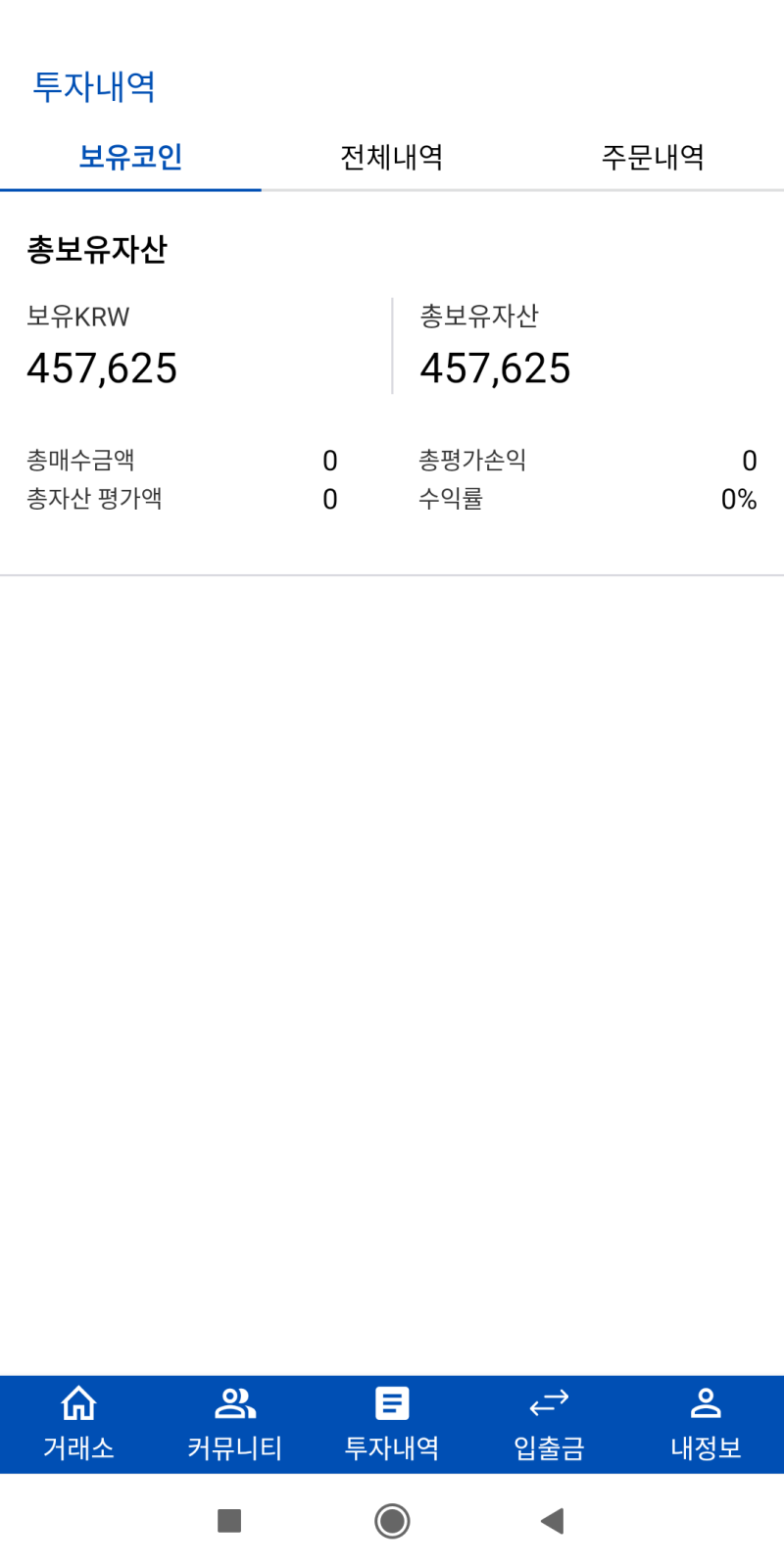 코인빗 2주년 이벤트 ,프로토 당첨 후기 : 네이버 블로그