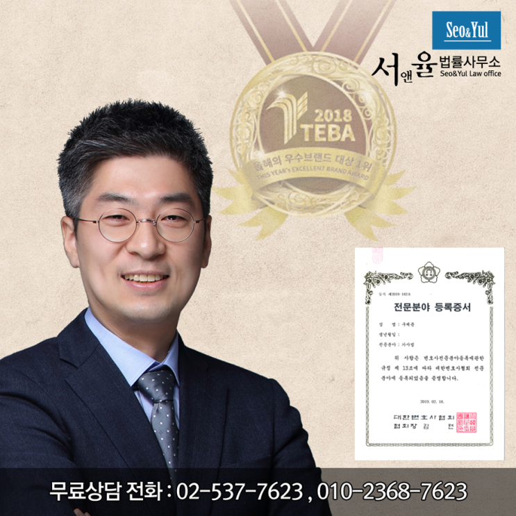  황혼이혼변호사 와 함께상담이중요