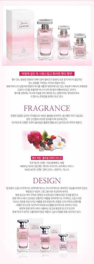  [착한가격] 랑방 잔느 오 드 퍼퓸