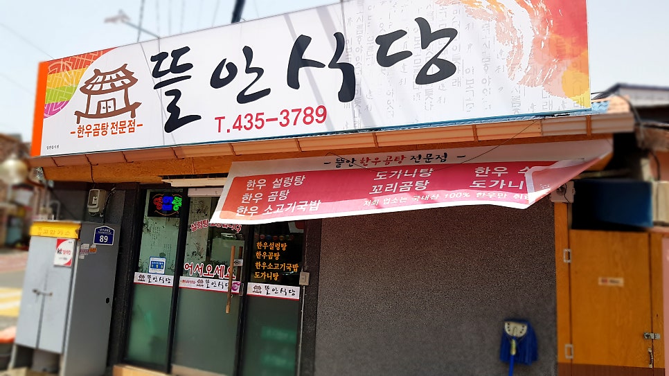 뜰안식당 사진 1
