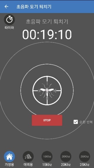 모기 퇴치 방법 / 모기퇴치어플 / 모기퇴치기