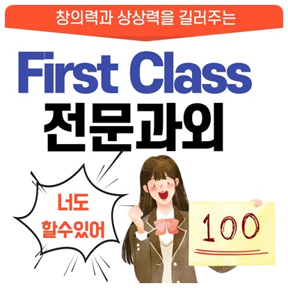  녹번동 대조동 전과목과외 중학생 고등학생 방문과외 국어 과탐 일대일수업