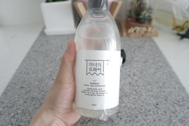 홈드라이세제 추천 울세제 마녀의 드라이 옷 손상없이 드라이하기