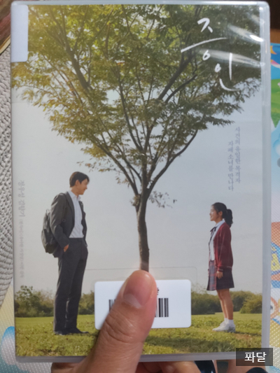  영화가 끝나고 여운이 남는 영화가 정말 좋은영화입니다. 좋은 영화 <증인>을 강추합니다(정우성, 김향기, 이한감독)