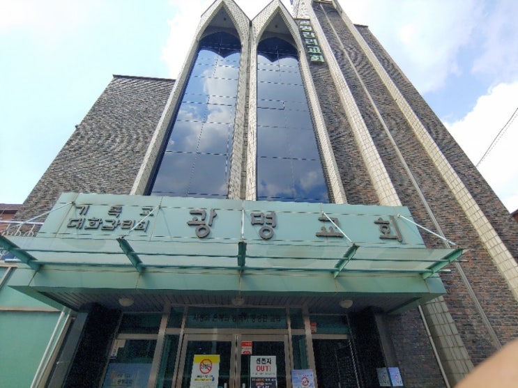  구로구 개봉동 건물썬팅 교회 유리창문 열차단썬팅 자외선차단썬팅 햇빛차단썬팅 유리틴팅 윈도우틴팅 사생활 보호 시선차단필름 교회 건물 썬팅 전문업체