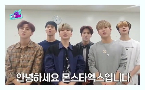 케이밥스타 몬스타엑스 나이 키 학력 셔누 민혁 기현 형원 주헌 아이엠