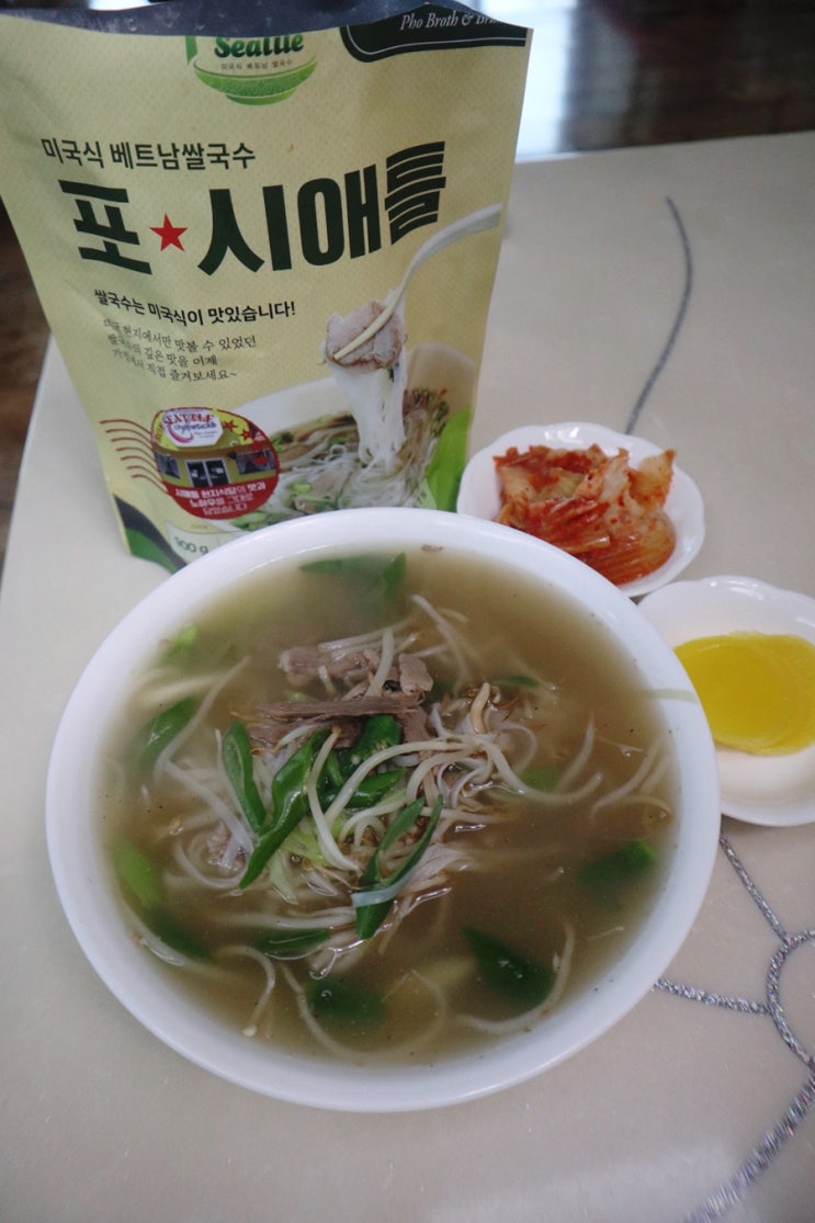  포시애틀 쌀국수 쇼핑몰 택배로 미국식 베트남쌀국수 먹은 후기