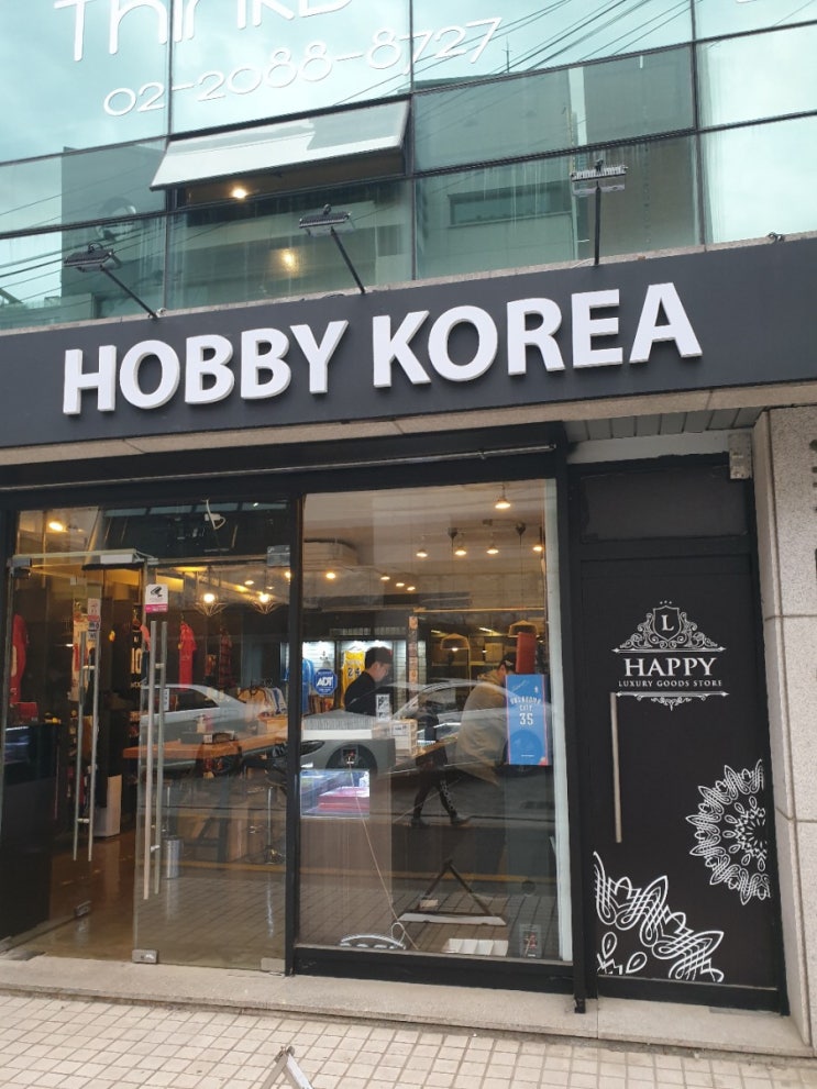  신논현역 스포츠카드샵 하비코리아(Hobby Korea) 방문후기