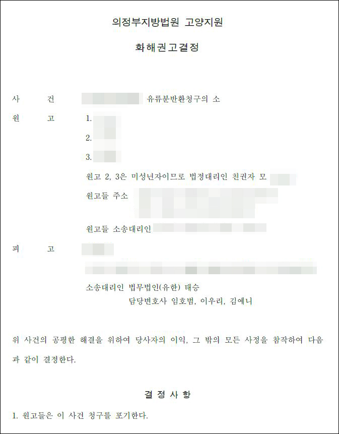  끈질긴 추적을 통하여 상대방의 증여재산을 밝혀낸 사례