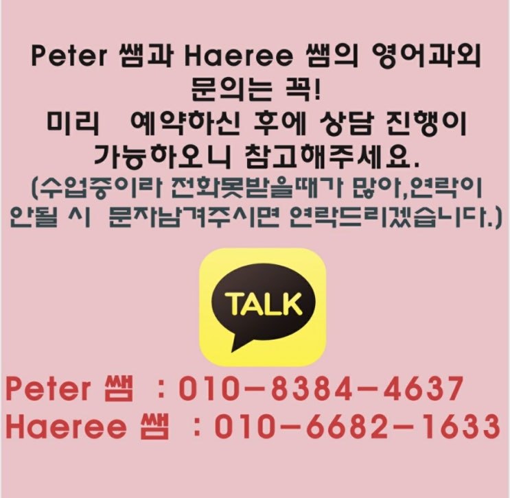  부산 영어과외, 부산 영어 개인과외 추천