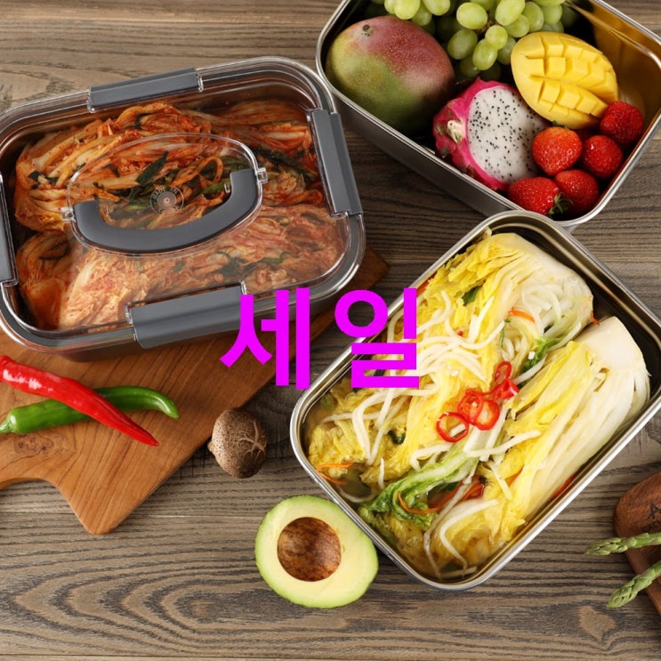 인콕 스텐모어 밀폐용기 세트 29호 신기방기 아이템 인콕 스텐모어 밀폐용기 세트 29호 신기방기 아이템
