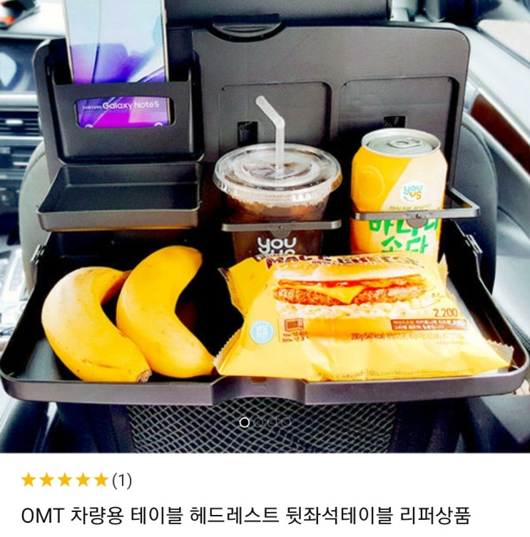 차량용 헤드레스트 간이 테이블