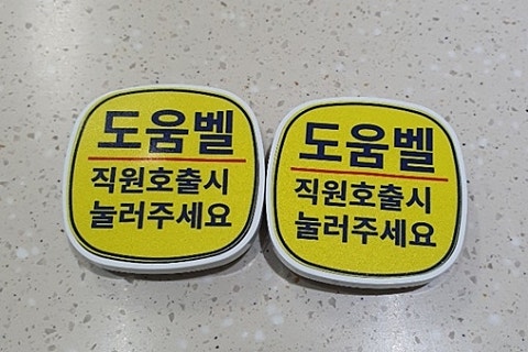 온산셀프주유소 이미지