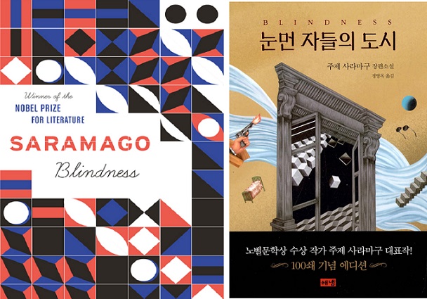  Blindness (서울도서관 eBook)
