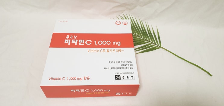 종근당 비타민C 1000mg 600정 구매후기