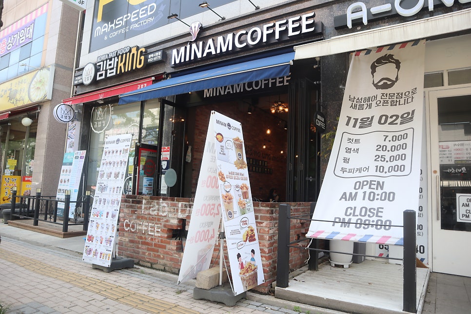 미남커피 배미점 사진 1