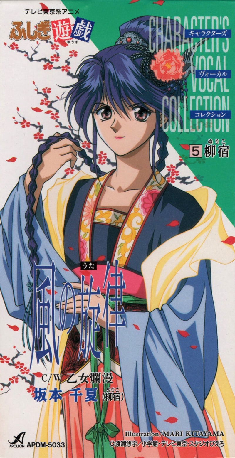 환상 유희 ふしぎ遊戯 Fushigi Yuugi 네이버 블로그 환상 유희 ふしぎ遊戯 Fushigi Yuugi 네이버 블로그