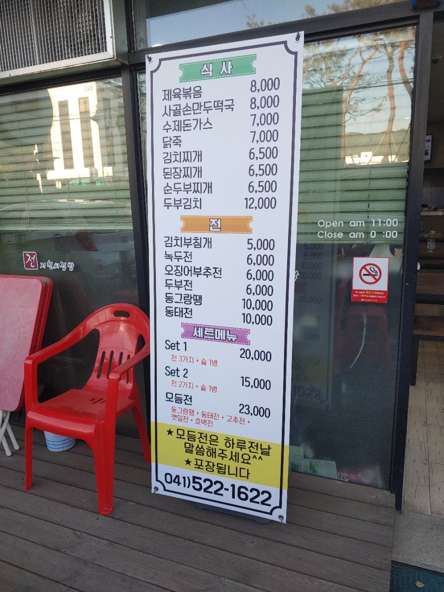 지현씨집밥 사진 2