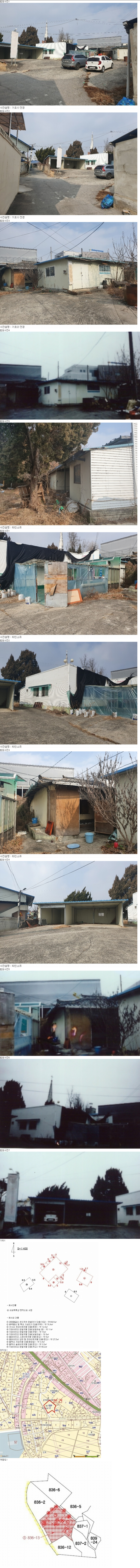  돈될만한 의성 토지