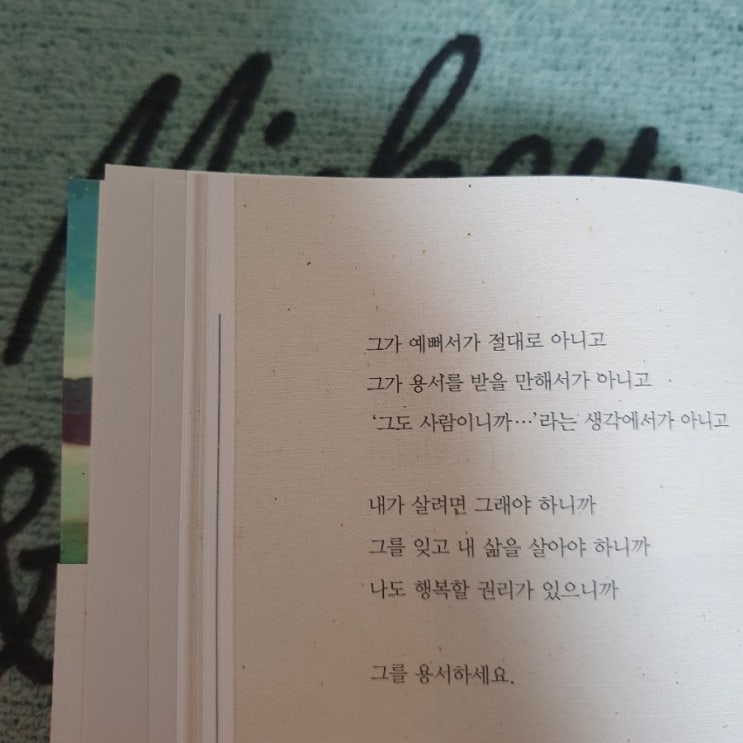  국제 주간 독서 릴레이