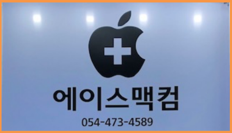  구미 맥북프로13인지 A1502 비번을 잊어버렸어요.