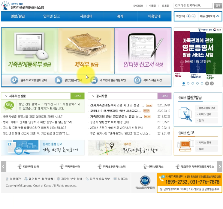  미성년자 기본 증명서 인터넷 발급 방법