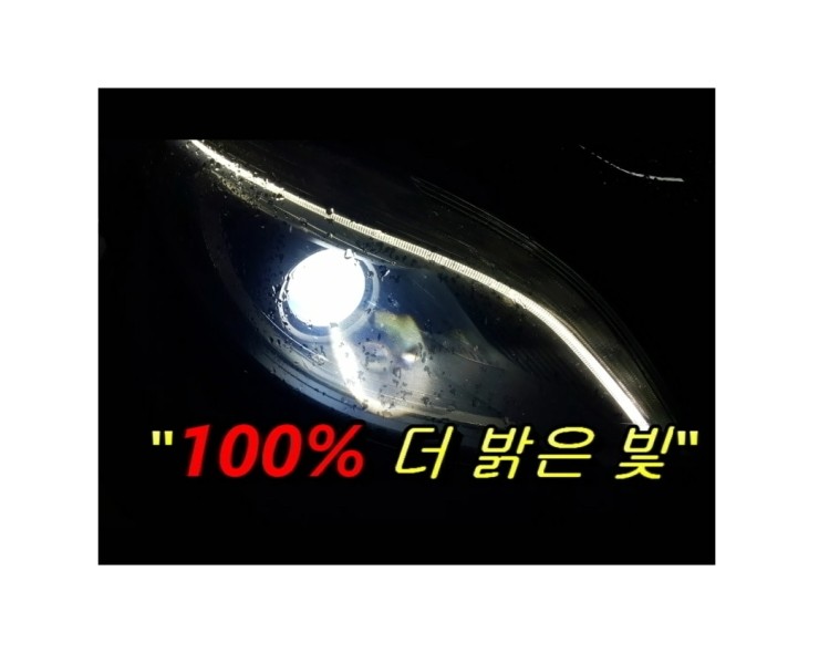  벤츠B200 100%더밝은 빛 제논헤드라이트전구 교환, 부천 수입차벤츠 제논헤드라이트 전구교환전문점 부영수퍼카