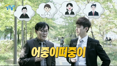  어중이떠중이