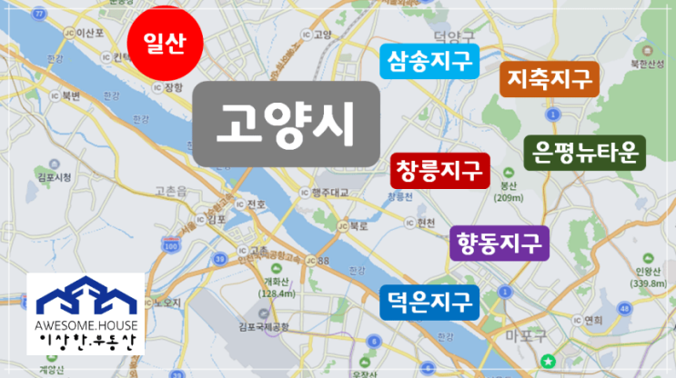부동산 투자 지역 찾기, 투자 전문가가 알려주는 방법 (feat. 고양시)