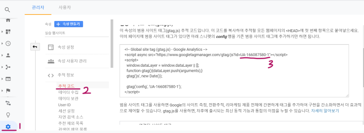  실전! 구글 애널리틱스 - 이벤트 보고서 분석 (1)