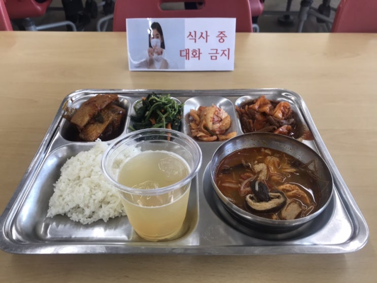 5월 13일 식사 오천원