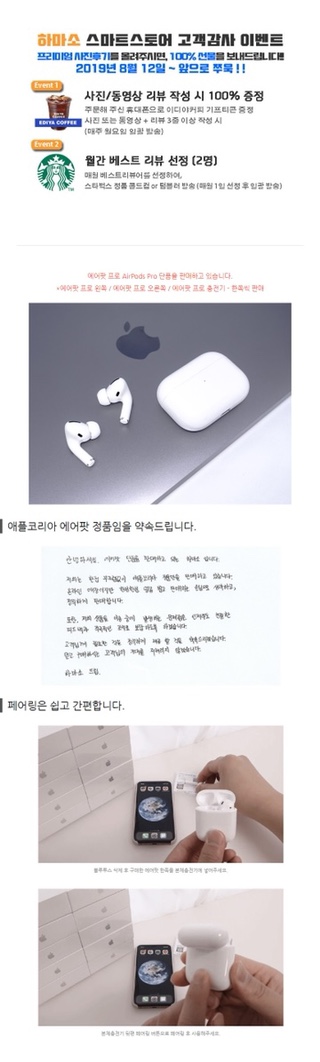  [착한가격] 애플 AirPods Pro 에어팟프로 블루투스이어폰