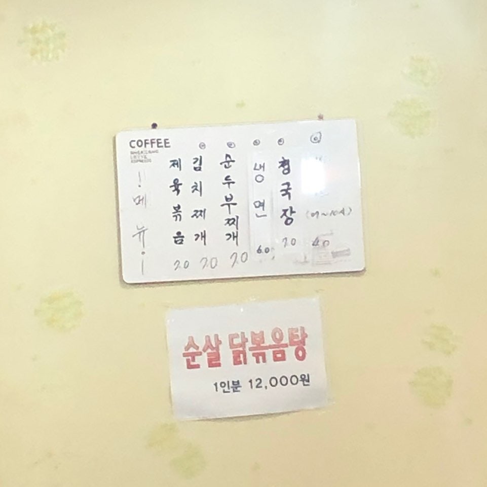 완산골명가 방배점 사진 8