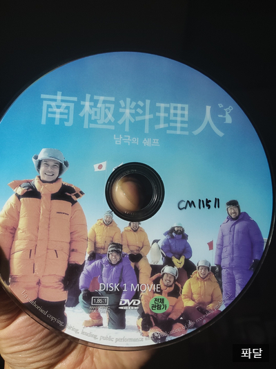  따뜻한 한끼식사를 사랑하는 사람들과 나누는 것이 진정한 행복이죠. (영화 남극의 쉐프, 예능 삼시세끼)