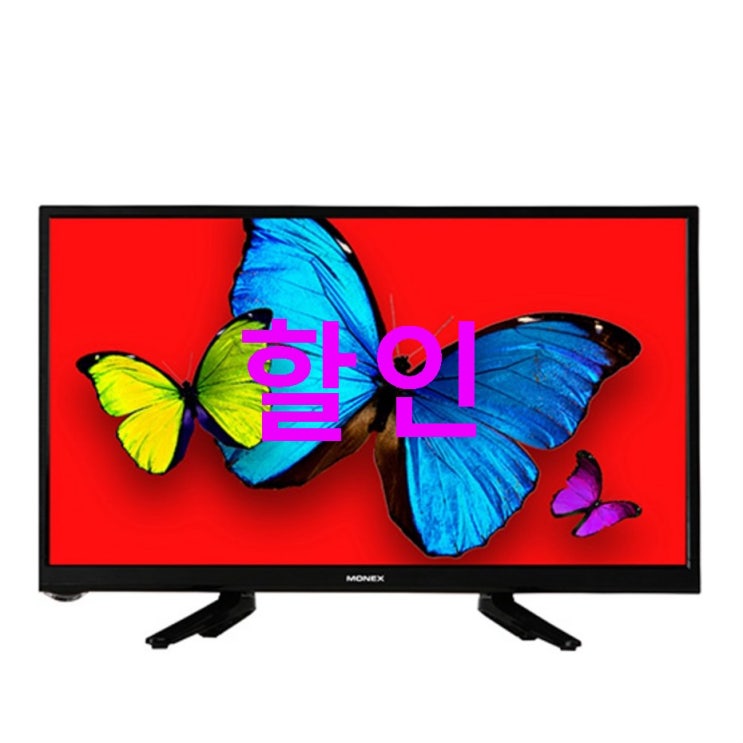 모넥스 HD LED 49.4cm 디지털 TV M2011S 정말 끝내주네요!