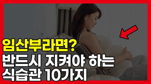 임산부라면 반드시 지켜야한다!! 임산부라면 반드시 지켜야한다!!
