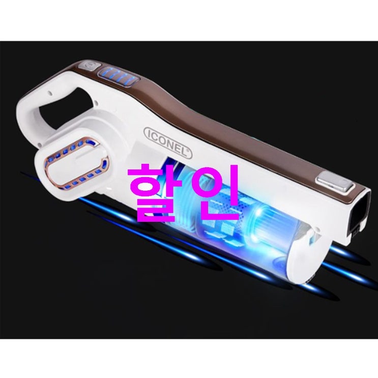 아이코넬 무선청소기 VC-K2000 실리뷰입니다 아이코넬 무선청소기 VC-K2000 실리뷰입니다
